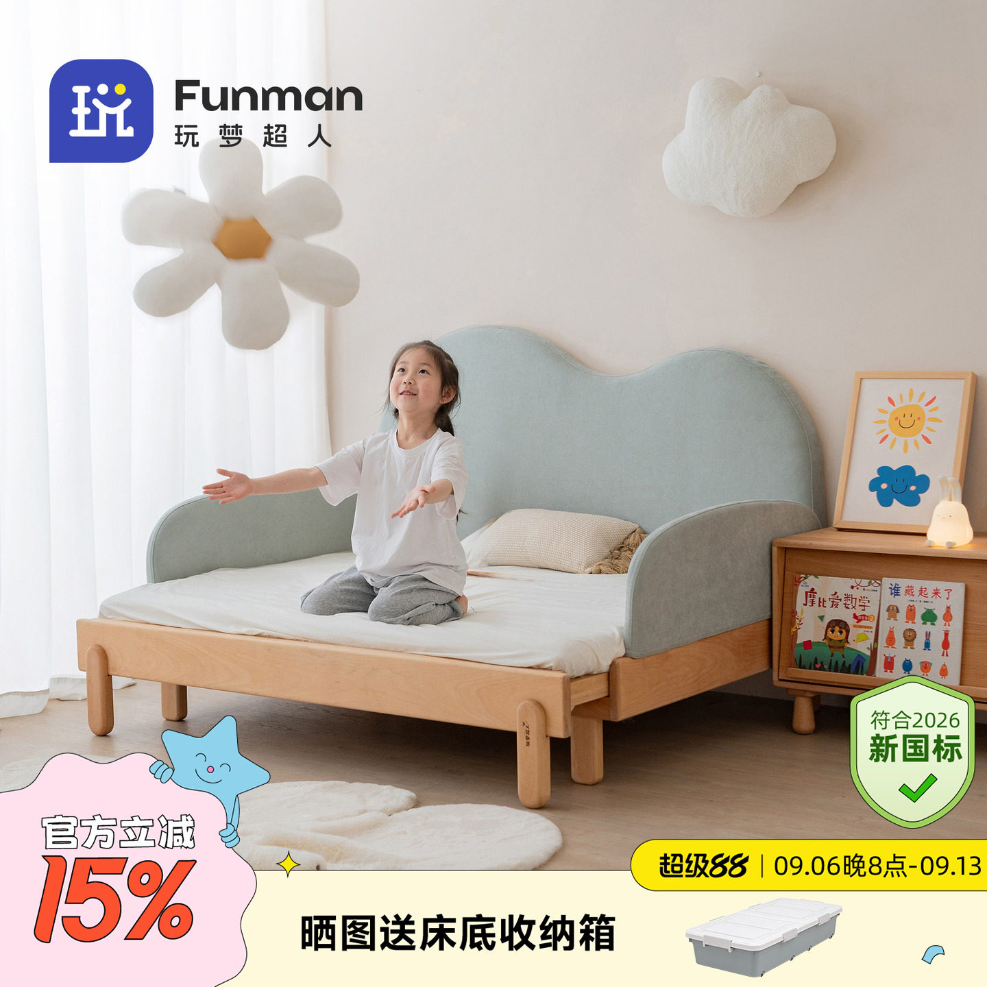 玩梦超人伸缩床多床头图片