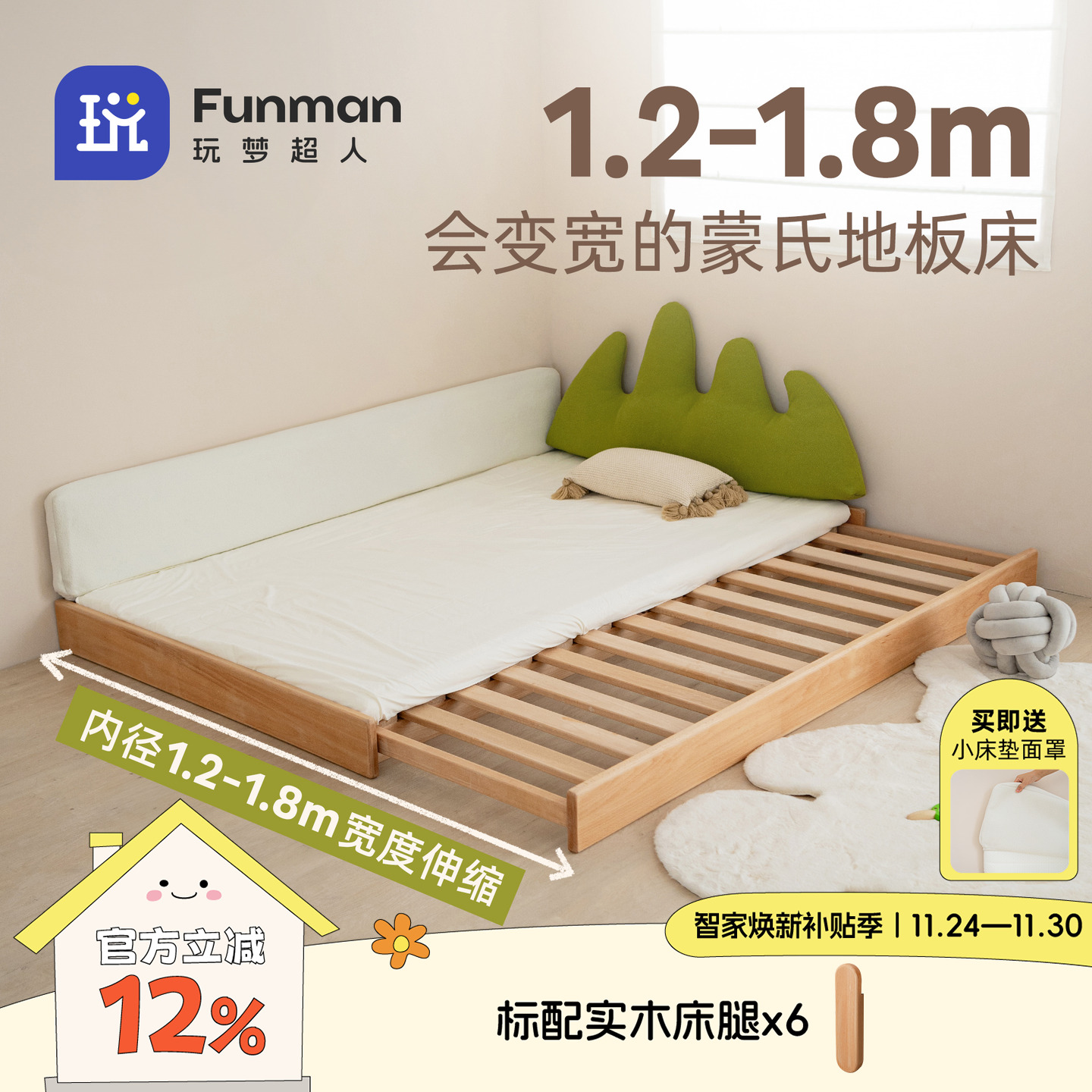 可伸缩儿童床男孩女孩儿童房