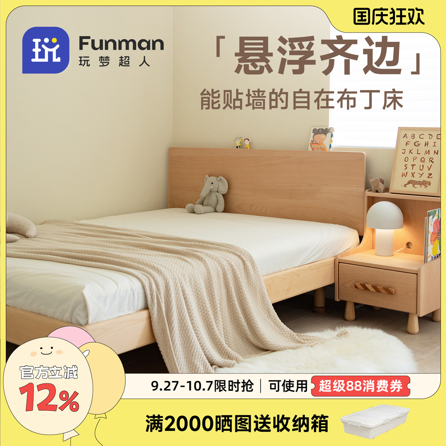 全榉木儿童床地台床地板床可加高