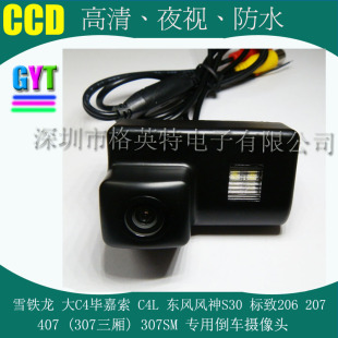207 206 307SM雪铁龙C4L倒车影像AHD高清车载摄像头 407 标致307