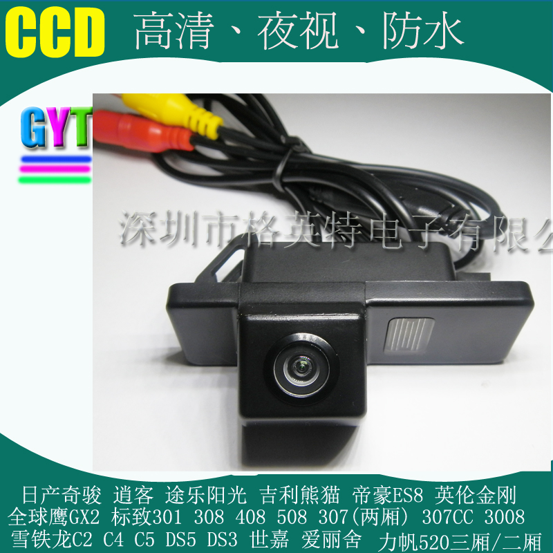雪铁龙C5/C4/C2标致508/408/308/307/301AHD高清倒车载摄像头影像