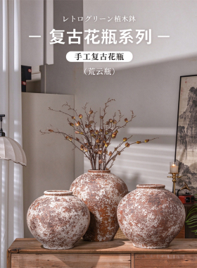 景德镇手工复古侘寂风陶瓷花瓶