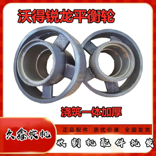 沃得锐龙收割机配件升级版/尊享版拖带轮 脱带轮6305平衡轮升降轮