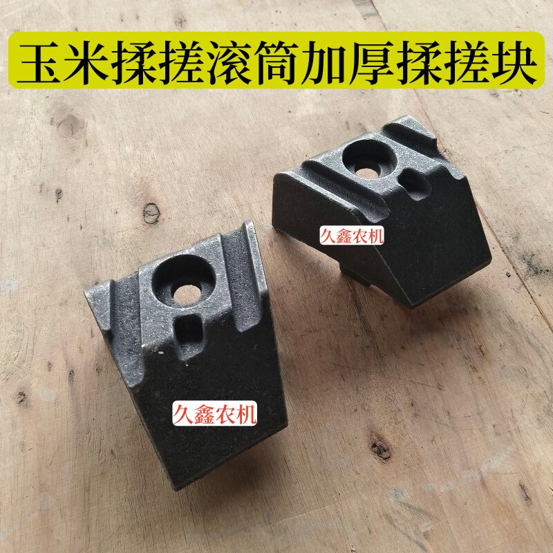 沃得雷沃收割机配件玉米揉搓块脱粒滚筒揉搓滚筒脱粒纹块加厚耐磨图片
