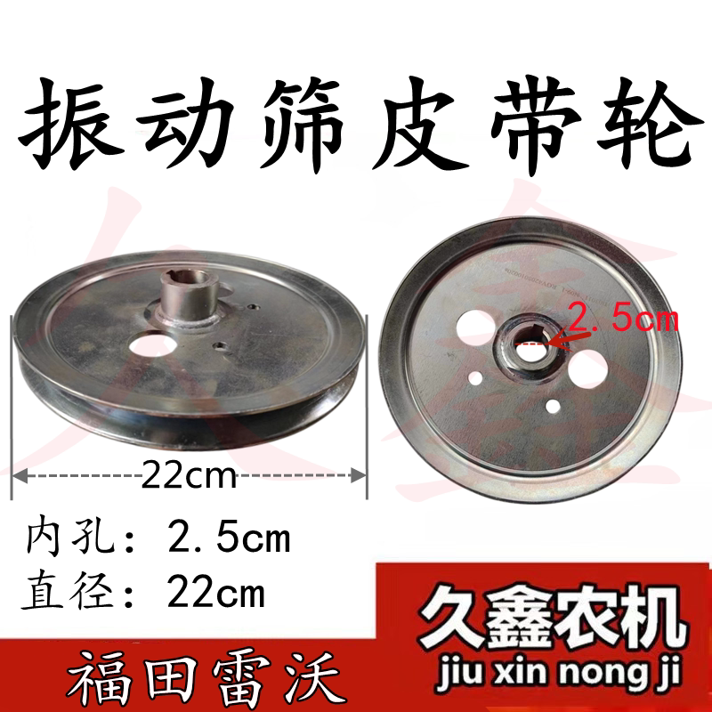 福田雷沃收割机配件 加速缩小振动筛皮带轮 驱动轮焊合 直径22