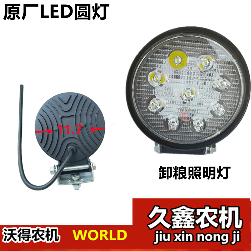 收割机配件照明灯灯座支架