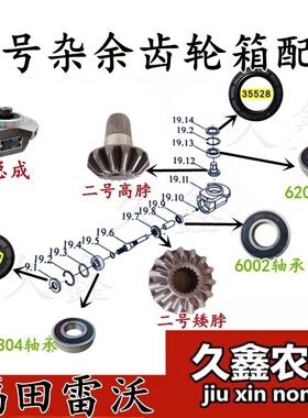 潍柴雷沃收割机配件二号齿轮箱15牙齿轮25527/35528油封6205轴承