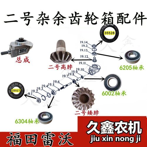 雷沃收割机配件油封轴承