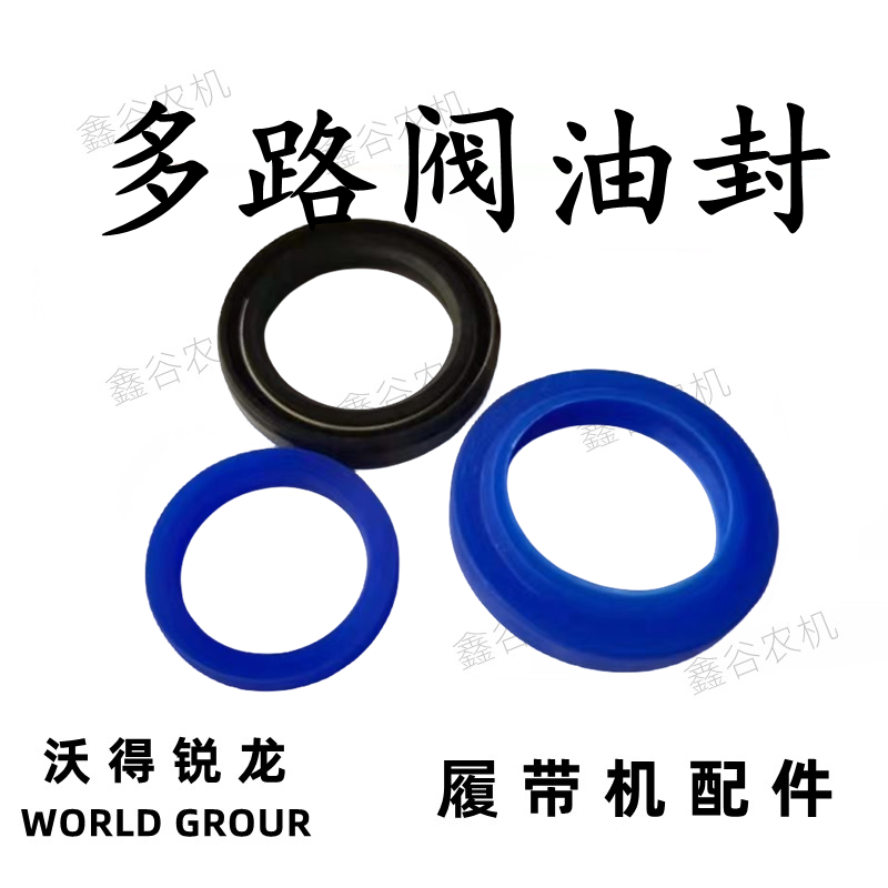 沃得锐龙收割机配件多路阀油封 密封圈 胶圈油管密封圈 20285油封