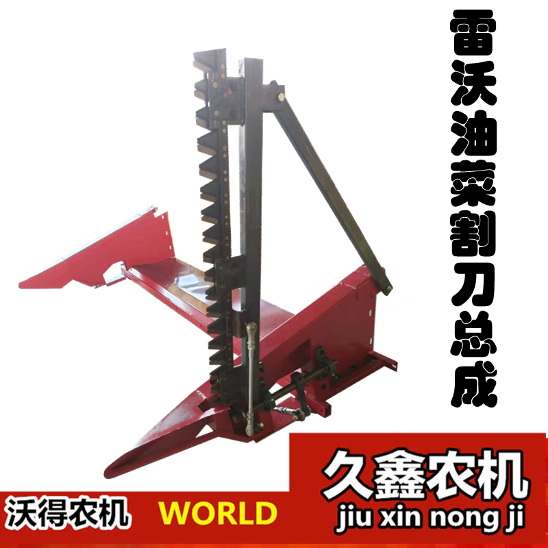 雷沃收割机油菜割刀总成 2米/2米2割台 雷沃新款70油菜割刀总成