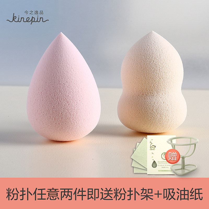 今之逸品葫芦海绵粉扑美妆蛋干湿两用化妆粉扑底妆上妆海绵彩妆蛋,彩妆/香水/美妆工具,美妆蛋/扑/海绵,淘宝优惠券,粉丝福利购,淘宝优惠卷