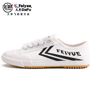 体育小白鞋 运动球鞋 男334 女跑步复古少林魂升级田径鞋 飞跃帆布鞋
