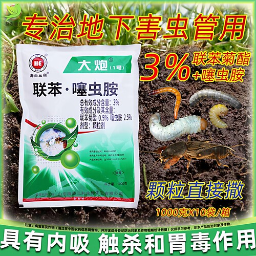 联苯噻虫胺3%颗粒剂跳甲蛴螬蝼蛄