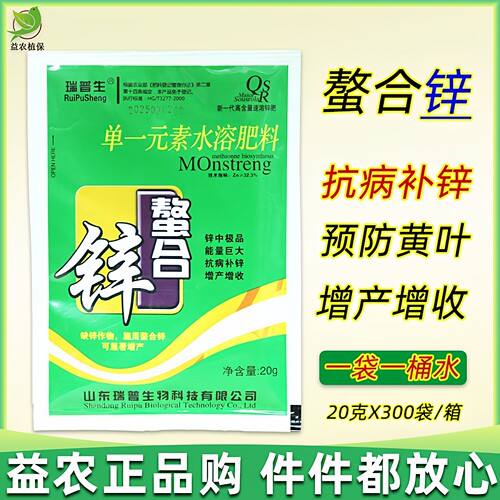 锌肥叶面肥水溶农用单一微量元素