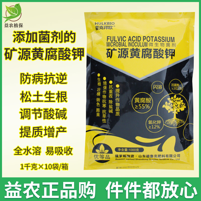 礦源黃腐酸鉀腐殖酸水溶肥料