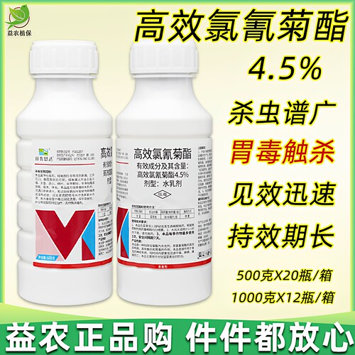 百农思达高效氯氰菊酯杀虫剂