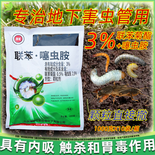 联苯噻虫胺3%颗粒剂跳甲蛴螬蝼蛄