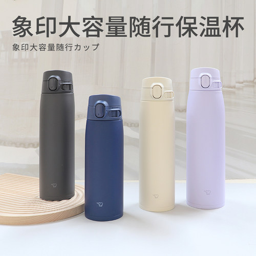 新款象印保温杯高颜值不锈钢水杯