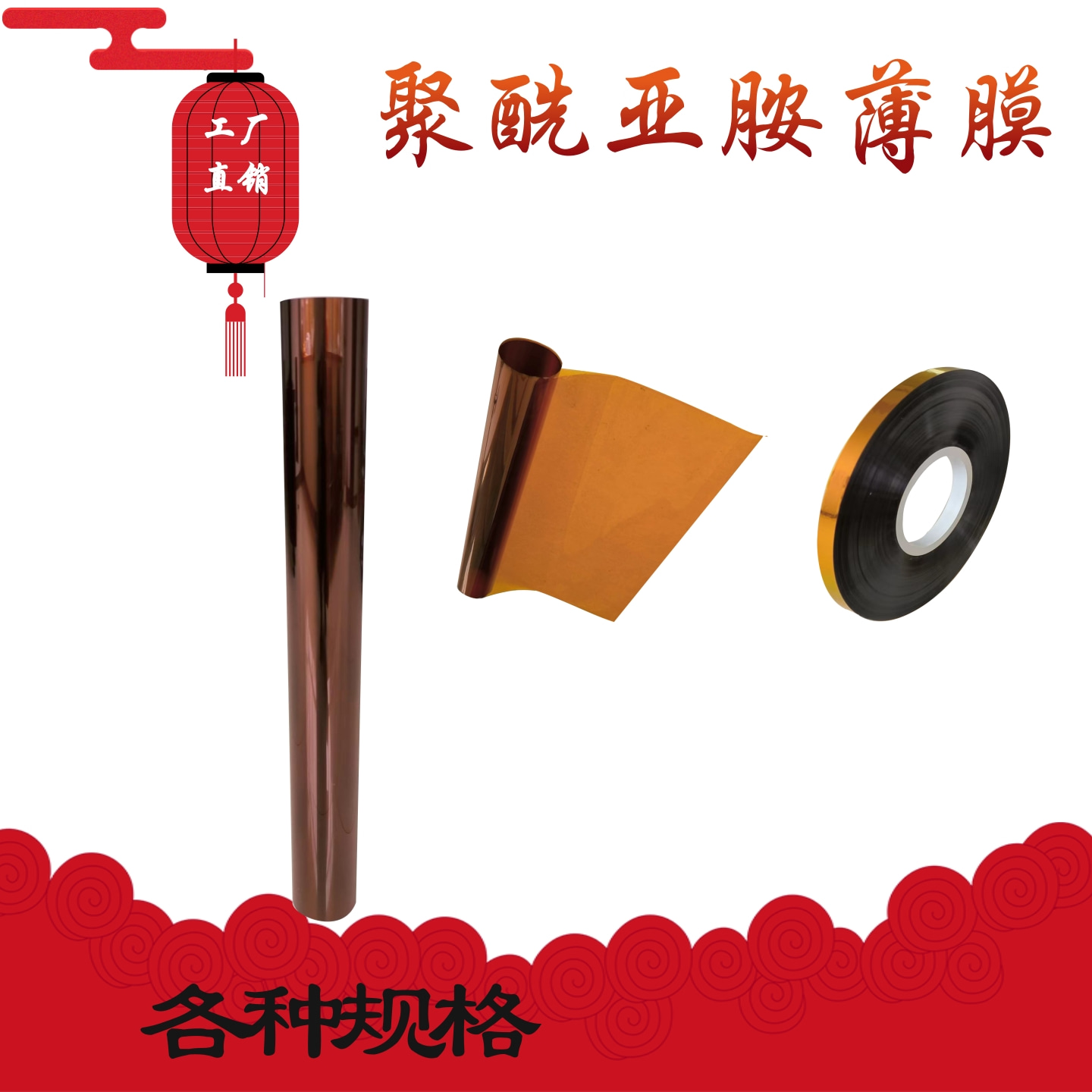 聚酰亚胺薄膜PET胶带价格实惠