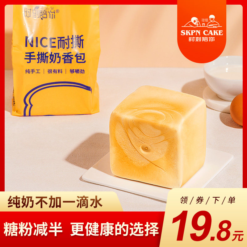 【第二件0元】手撕包面包奶香味速食懒人零食品整箱休闲小吃吐司