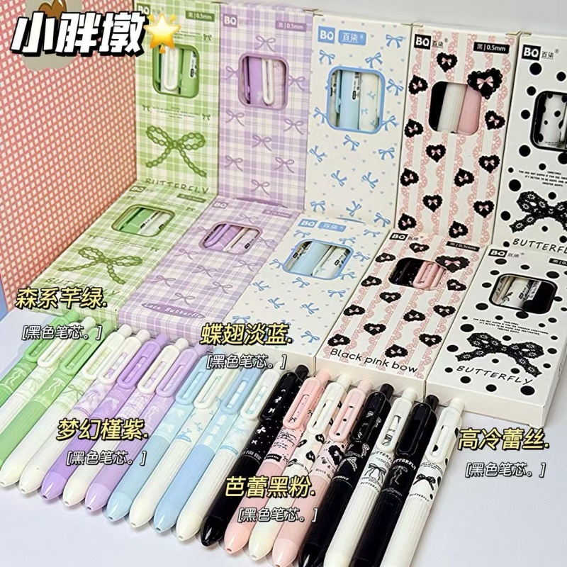 ins高颜值蝴蝶结按动中性笔