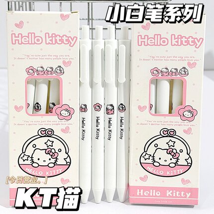 ins粉嫩KT猫小白笔高颜值按动中性笔可爱学生0.5速干顺滑刷题黑笔