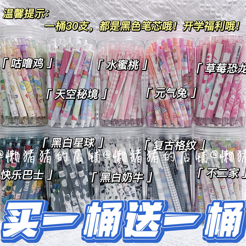 按动中性笔0.5mm水笔批发