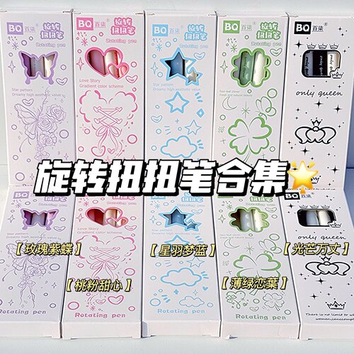 ins高颜值旋转扭扭笔学生考试专用中性笔可爱0.5速干顺滑刷题黑笔