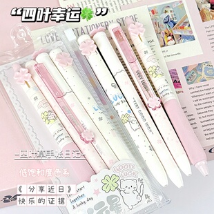 凡物象幸运星粉色四叶草按动笔ins高颜值学生0.5少女心速干刷题笔