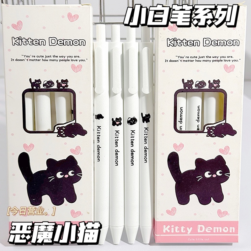ins恶魔小猫小白笔高颜值中性笔