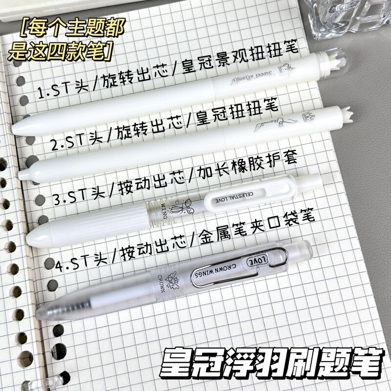 原创新款皇冠浮羽按动中性笔书写高颜值ins风速干学生用0.5mm黑笔