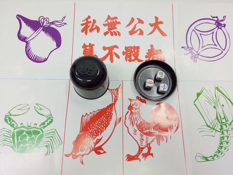 鱼虾蟹骰子盅金钱葫芦喝酒游戏骰子粒道具色子图纸筛子加厚铜钱骰