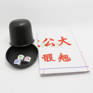 鱼虾蟹图纸潮汕葫芦筛子色子摇盅套装童年怀旧玩具聚会娱乐骰盅