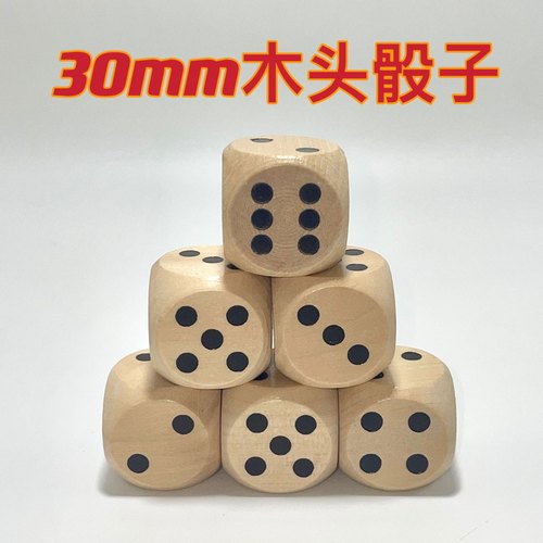 木制14号20mm色子游戏道具