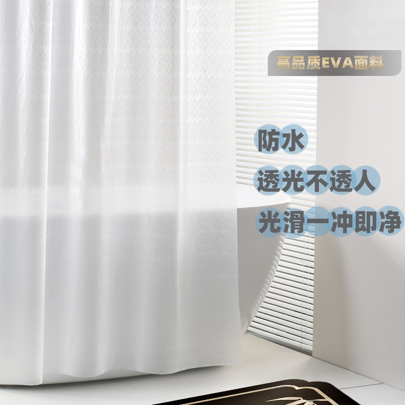 EVA材质透光不透人百搭好安装