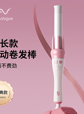 唯戈全自动式卷发棒烫发32mm28mm负离子持久定型大波浪大号卷发器