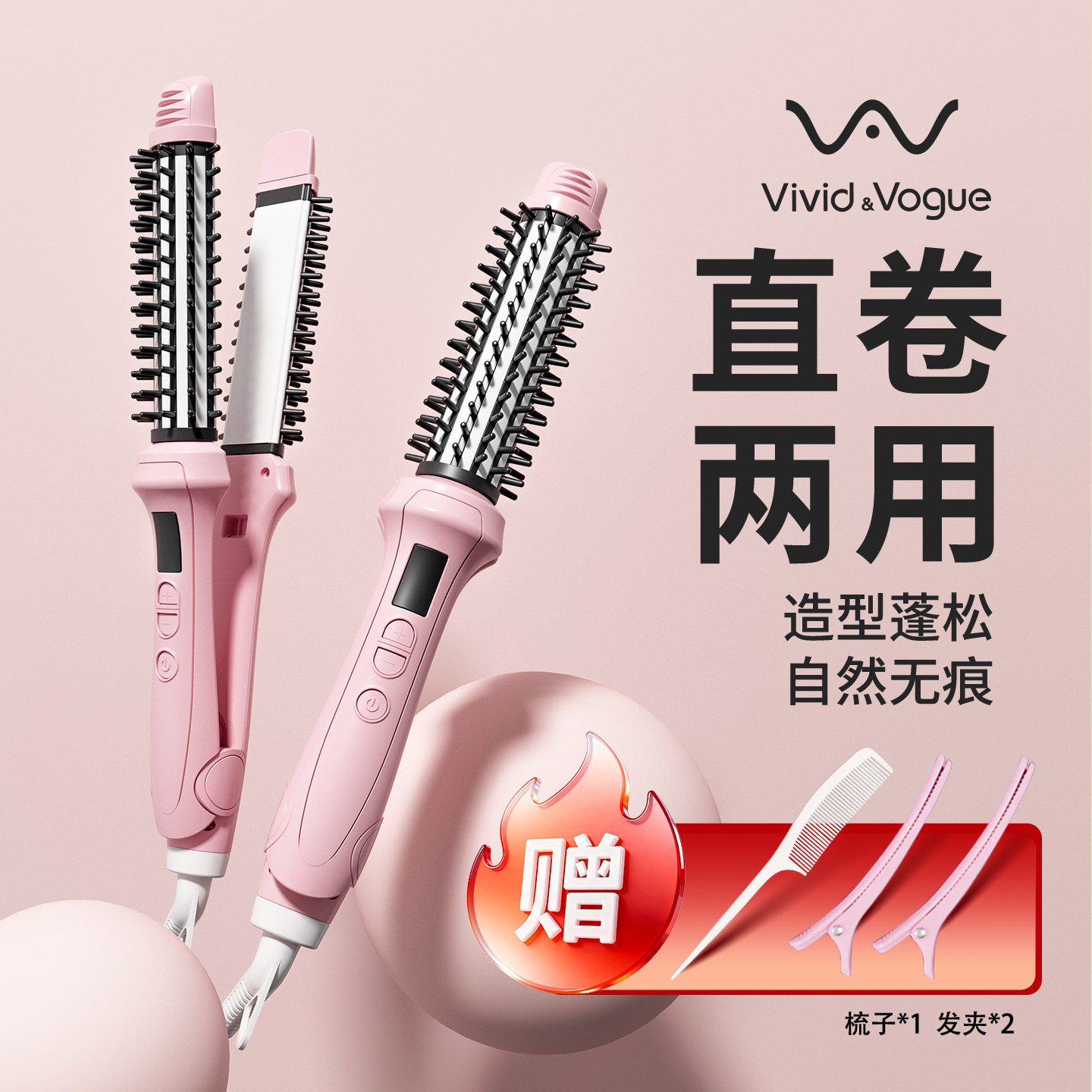 新款唯戈内扣卷发棒两用负离子直发梳电卷梳神器懒人短发夹板女