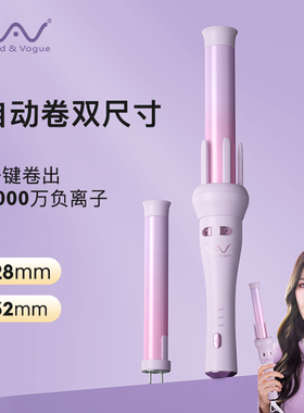 唯戈全自动卷发棒双头32mm28mm持久定型不伤发宿舍小功率电烫发器