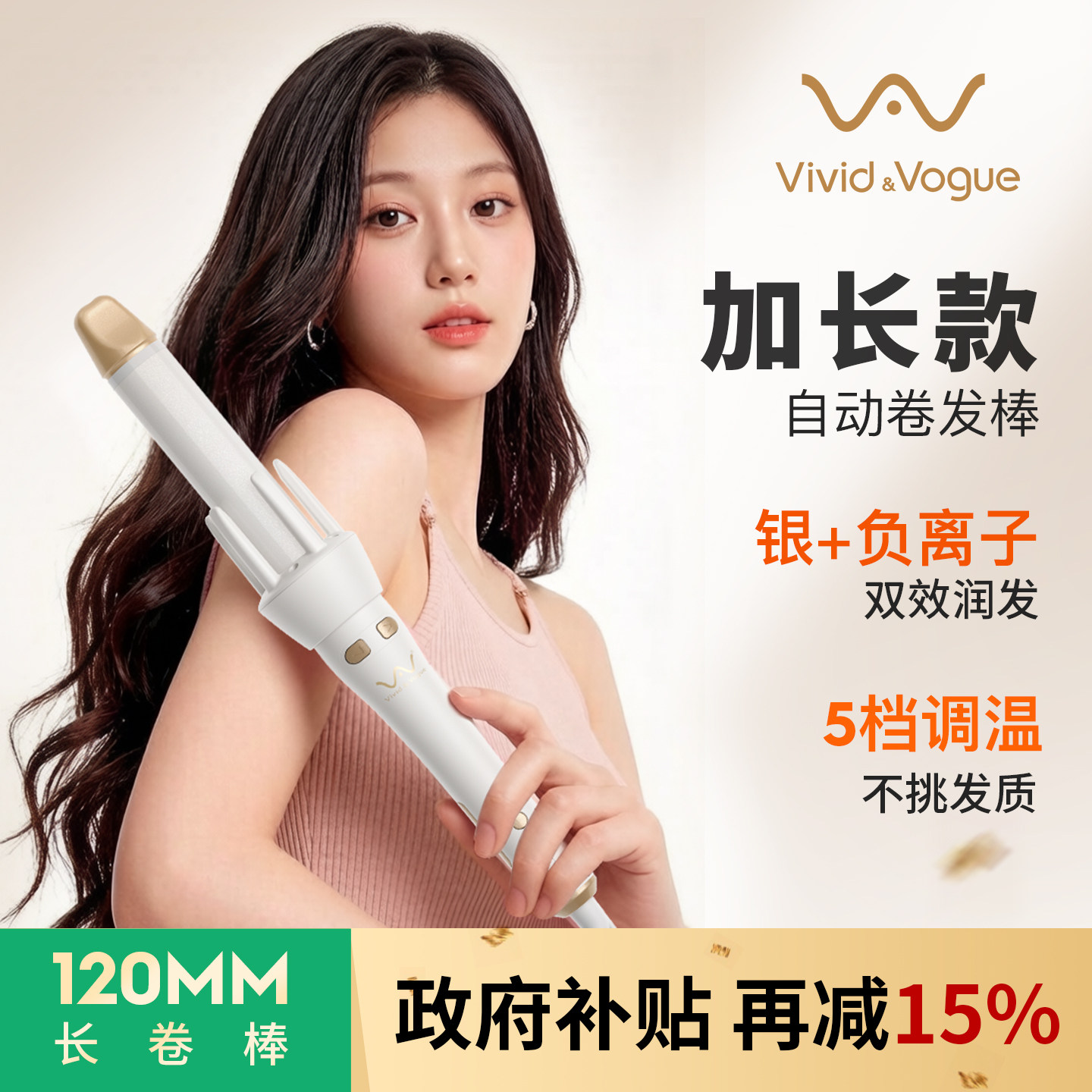 新款唯戈全自动卷发棒32mm大波浪持久定型懒人神器电烫发器大卷