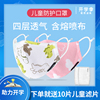 兒童布口罩可換濾芯可水洗小學生純棉口罩熔噴布透氣防塵防霧霾