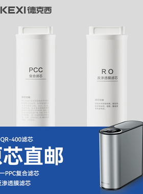 德国德克西QR-400滤芯