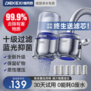 德国德克西净水器水龙头过滤器家用直饮自来水前置超滤厨房净水机