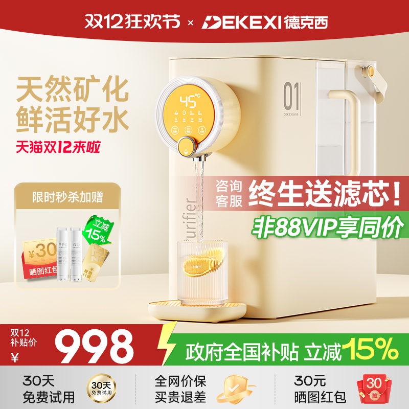 ¹¿ֱʽˮˮRO͸ˮһ 1435.7Ԫ2(717.85Ԫ/)