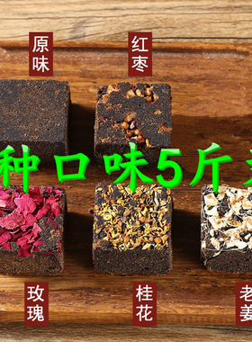 古法黑糖块十七栋纯甘蔗手工