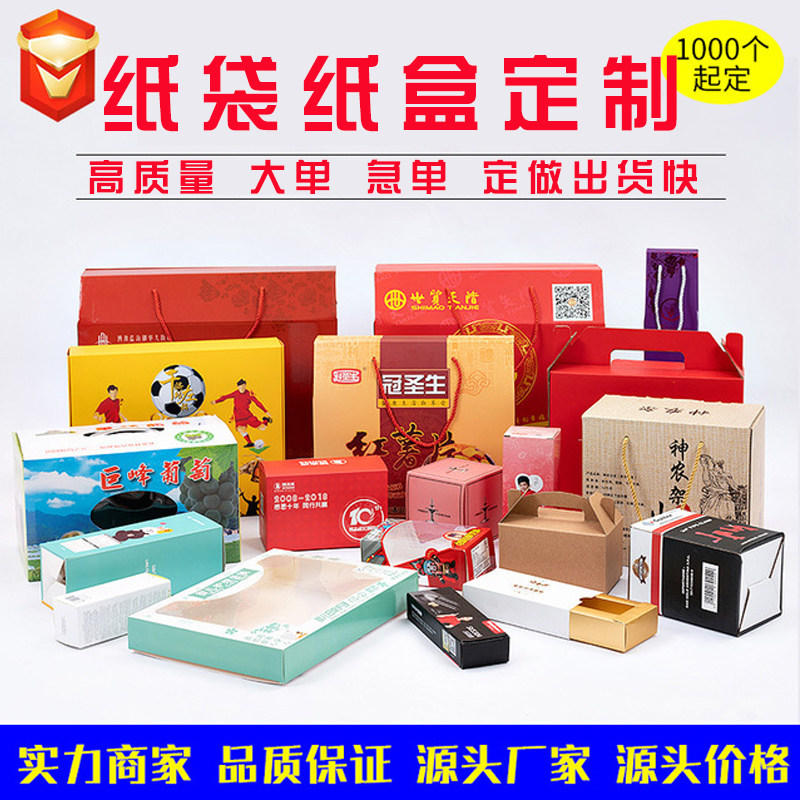 定做礼品袋纸袋水果纸盒 定做瓦楞手提盒 定做加宽底打包袋方形袋图片