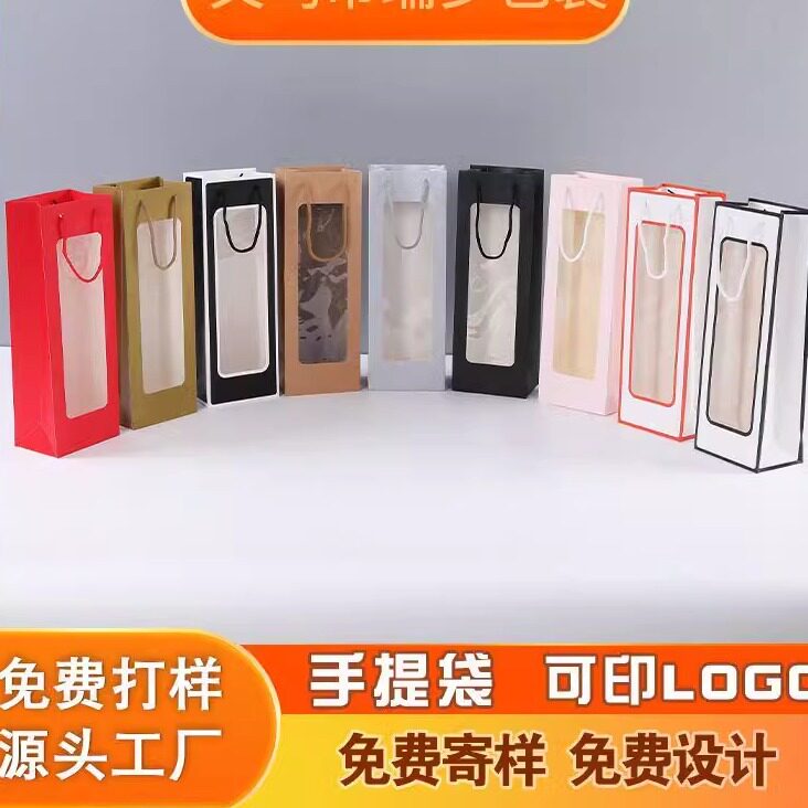 酒袋开窗纸袋手提袋包装礼品袋图片