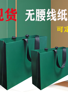 高档空白无腰线纸袋深绿色覆膜袋子礼品袋包装商务无折痕购物袋