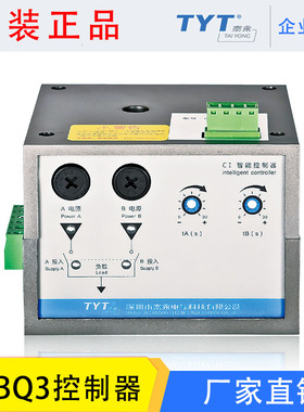 TYT泰永TBBQ3双电源转换开关CIV双电源控制器 CIII智能控制器CII