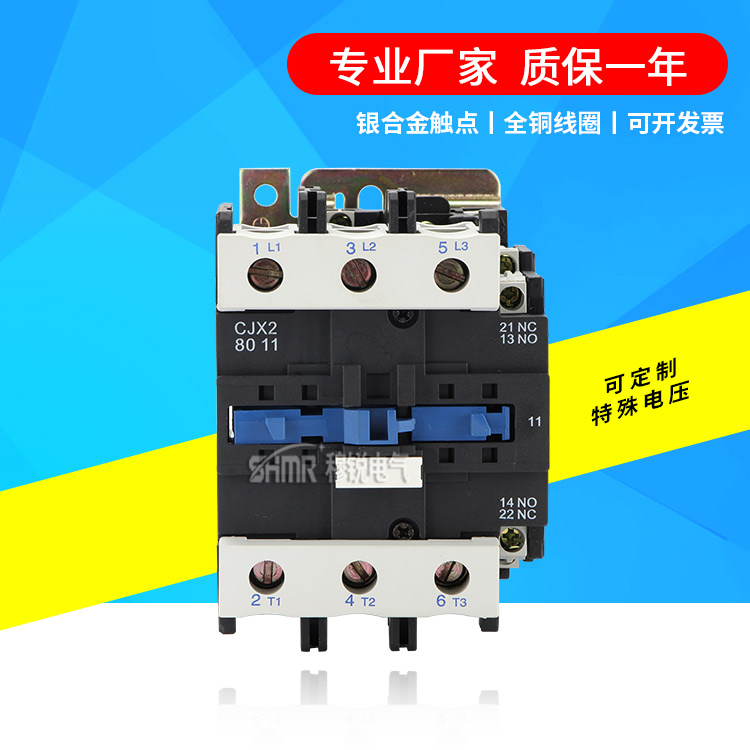 380线圈交流接触器,380伏交流接触器 交流接触器cjx2-4011 6511 8011 9511三相线圈380v 220v厂家直销