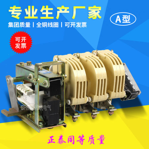 交流接触器CJ12A-100A150A250A400A600A/3组质同